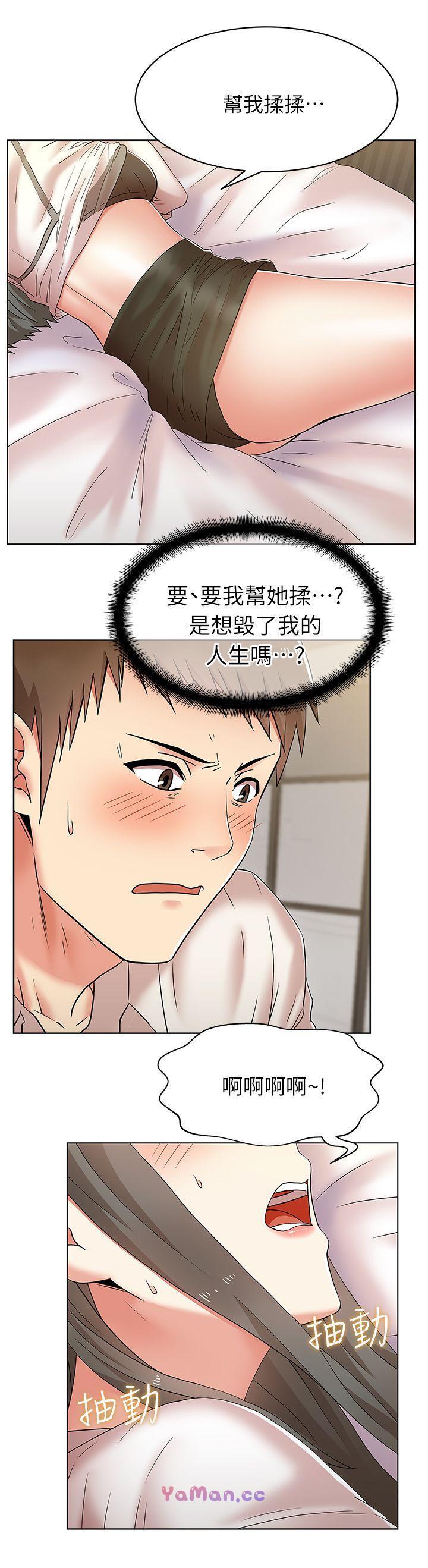 纲手h漫画韩漫全集-第6话无删减无遮挡章节图片 