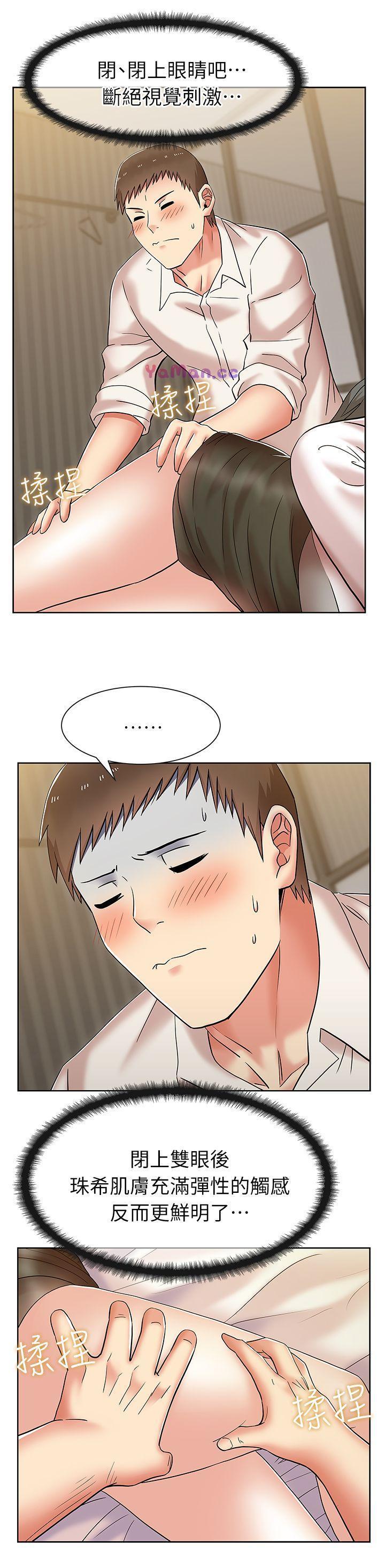 纲手h漫画韩漫全集-第6话无删减无遮挡章节图片 