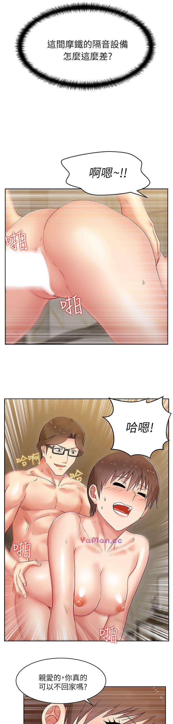 纲手h漫画韩漫全集-第6话无删减无遮挡章节图片 