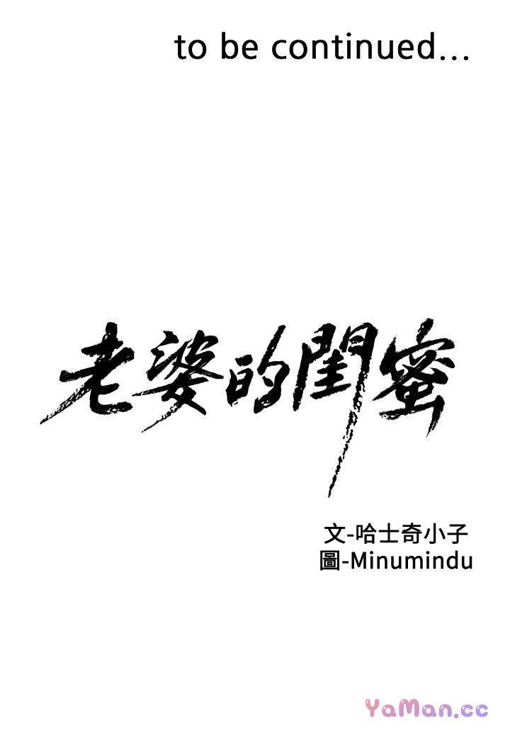 纲手h漫画韩漫全集-第6话无删减无遮挡章节图片 