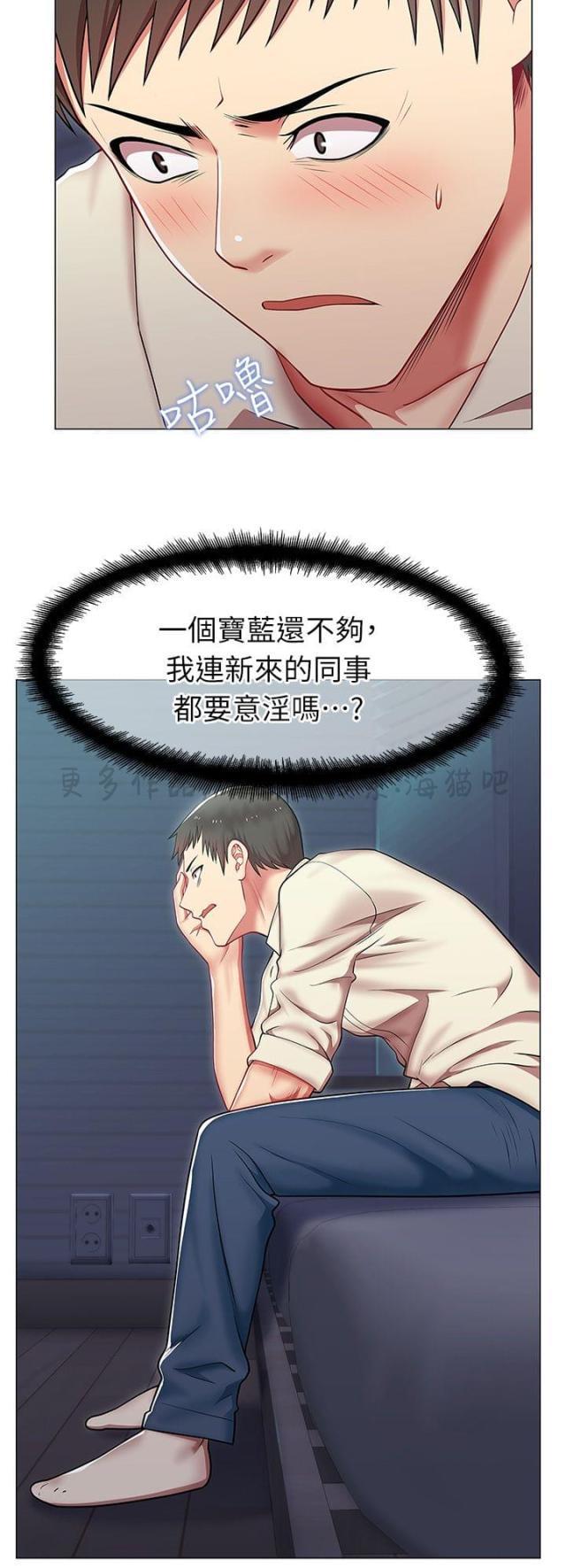 纲手h漫画韩漫全集-第7话无删减无遮挡章节图片 