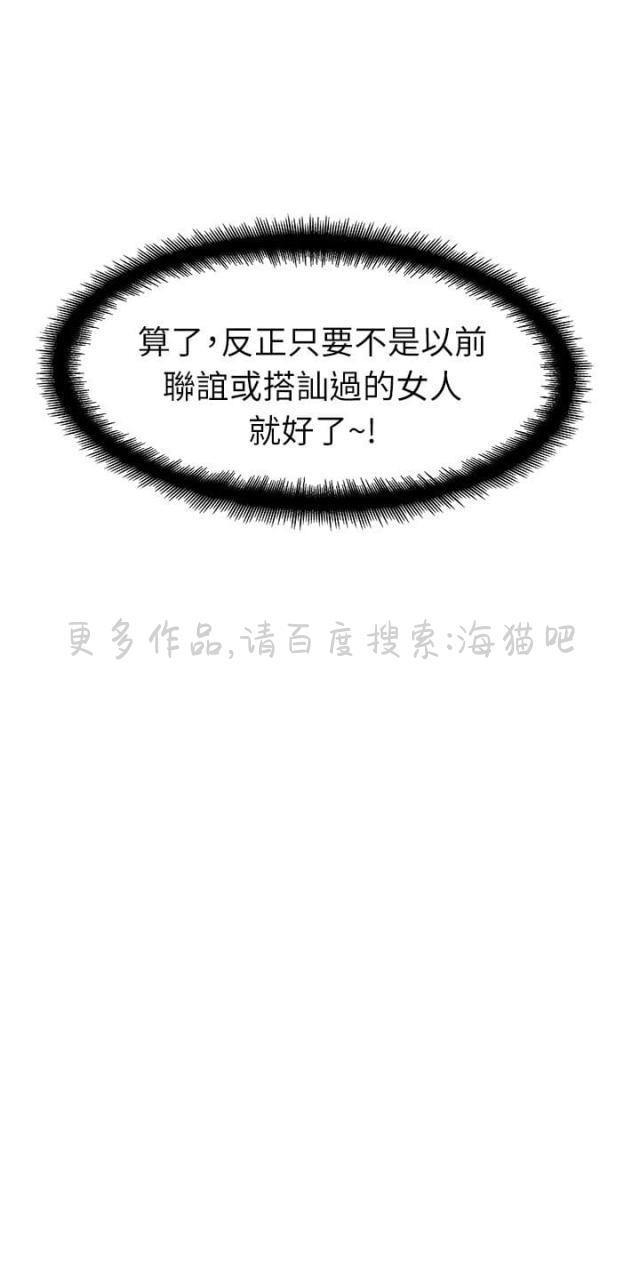 纲手h漫画韩漫全集-第7话无删减无遮挡章节图片 
