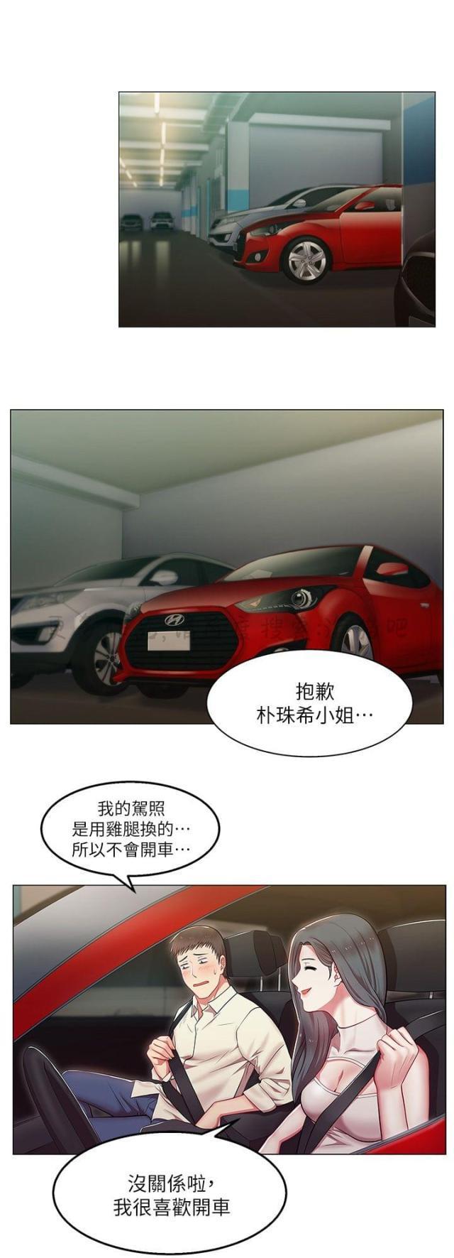纲手h漫画韩漫全集-第7话无删减无遮挡章节图片 