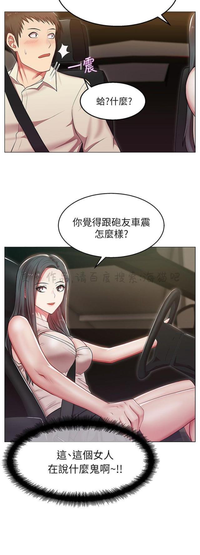 纲手h漫画韩漫全集-第7话无删减无遮挡章节图片 