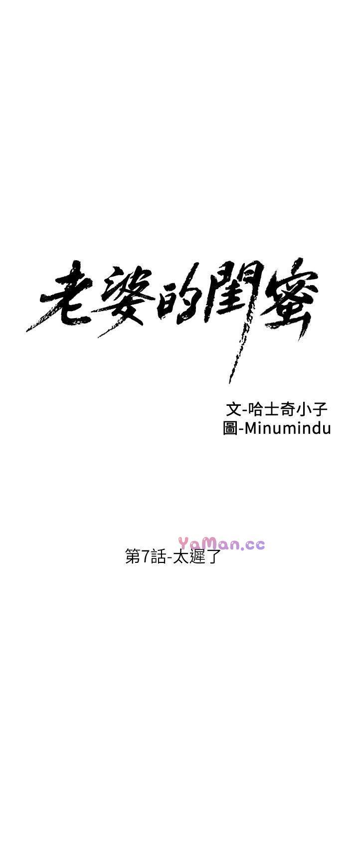 纲手h漫画韩漫全集-第7话无删减无遮挡章节图片 