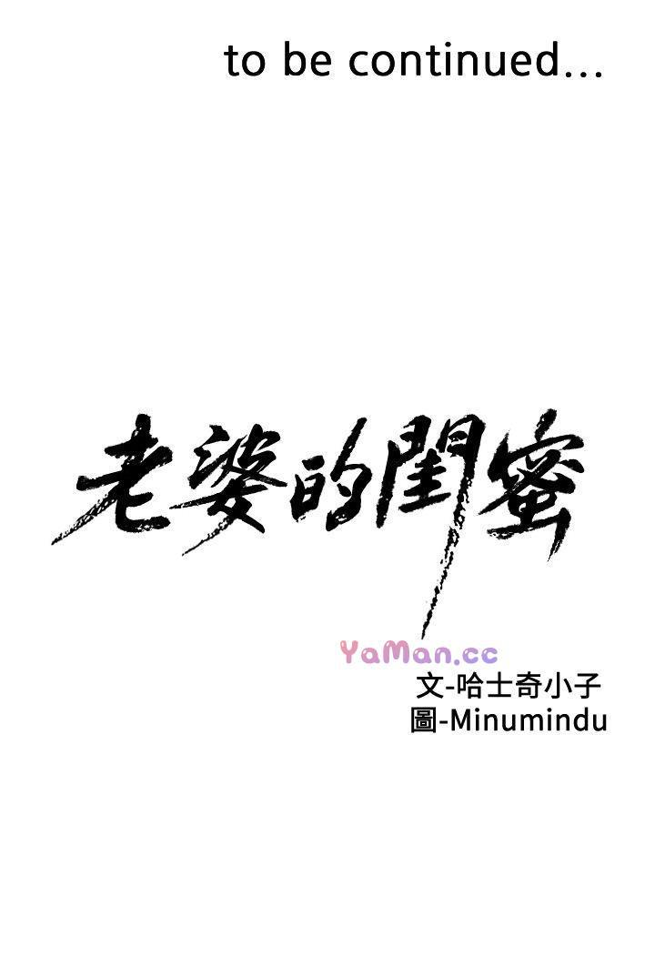 纲手h漫画韩漫全集-第7话无删减无遮挡章节图片 