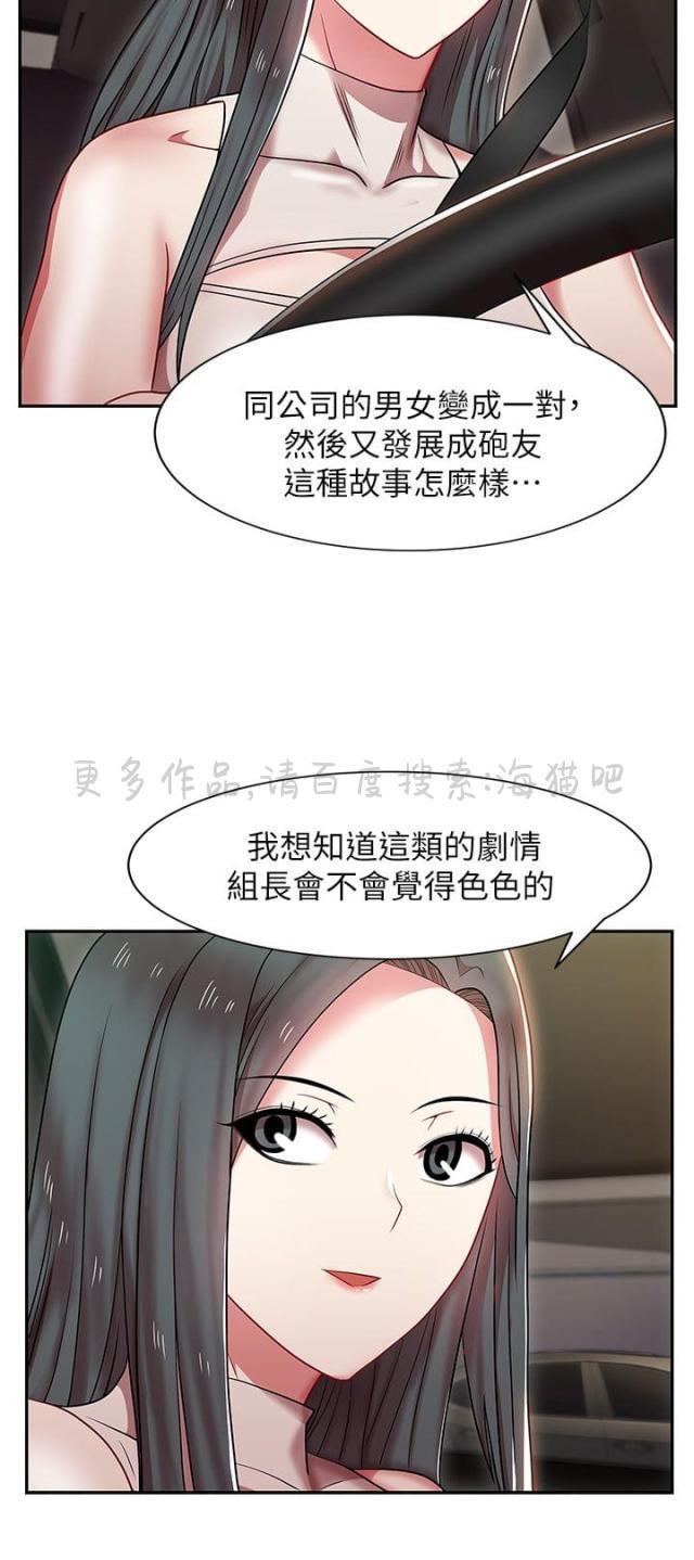 纲手h漫画韩漫全集-第8话无删减无遮挡章节图片 