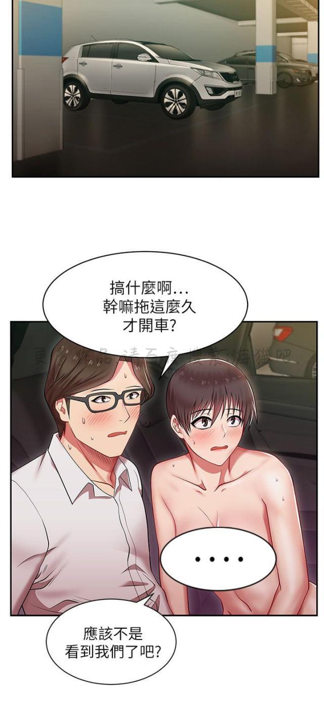 纲手h漫画韩漫全集-第8话无删减无遮挡章节图片 