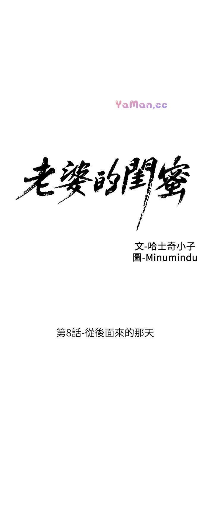 纲手h漫画韩漫全集-第8话无删减无遮挡章节图片 
