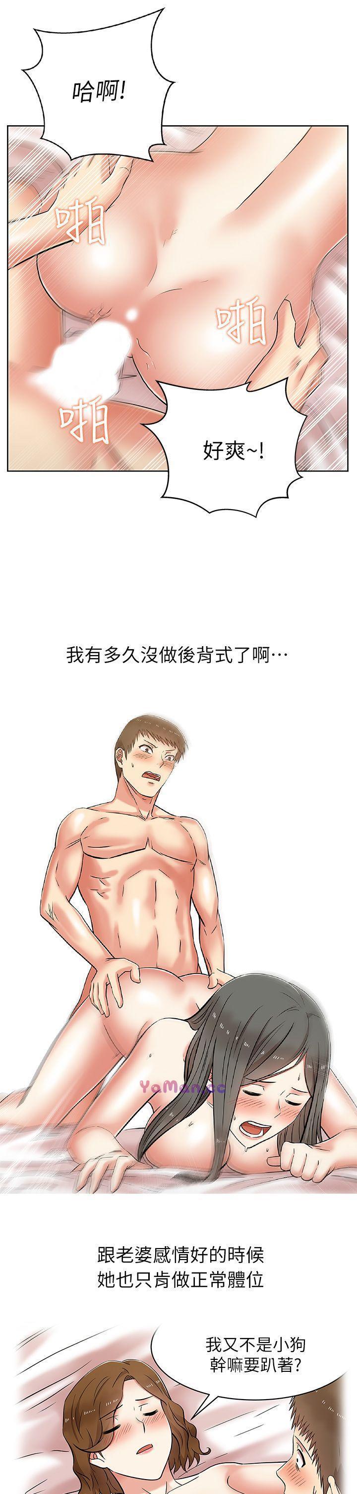纲手h漫画韩漫全集-第8话无删减无遮挡章节图片 