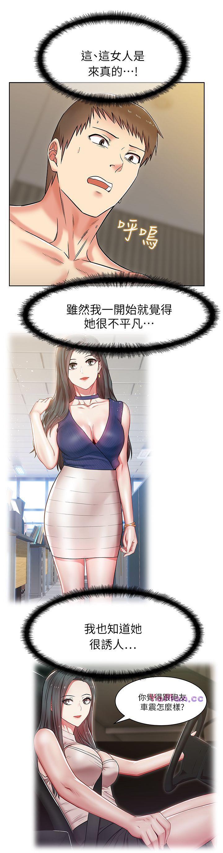 纲手h漫画韩漫全集-第8话无删减无遮挡章节图片 