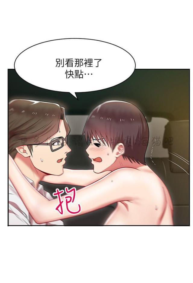 纲手h漫画韩漫全集-第9话无删减无遮挡章节图片 