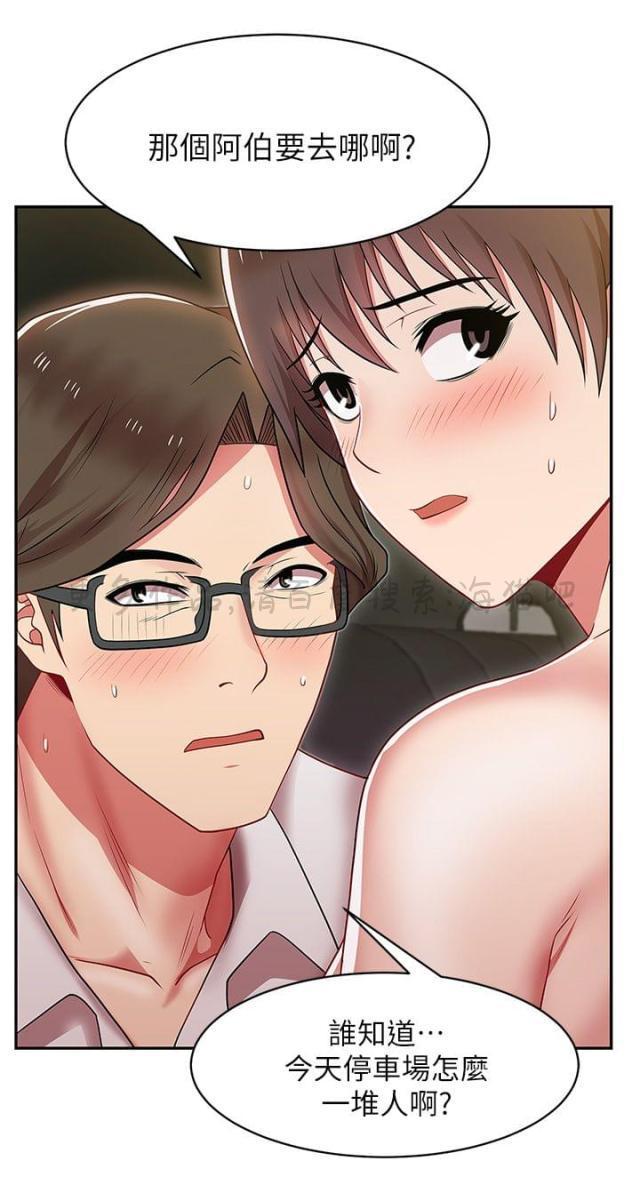 纲手h漫画韩漫全集-第9话无删减无遮挡章节图片 