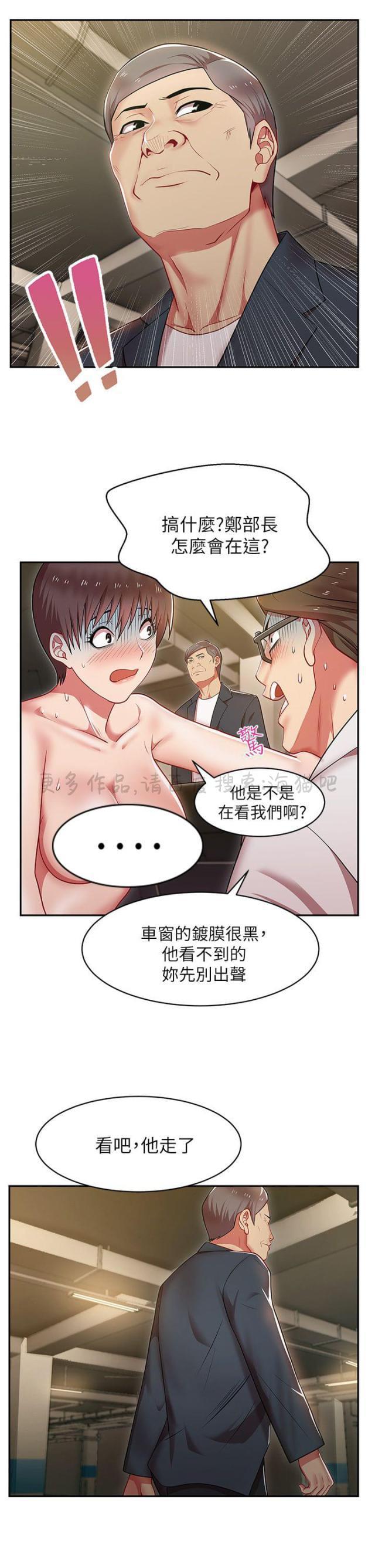 纲手h漫画韩漫全集-第9话无删减无遮挡章节图片 