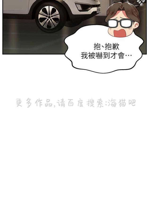 纲手h漫画韩漫全集-第9话无删减无遮挡章节图片 