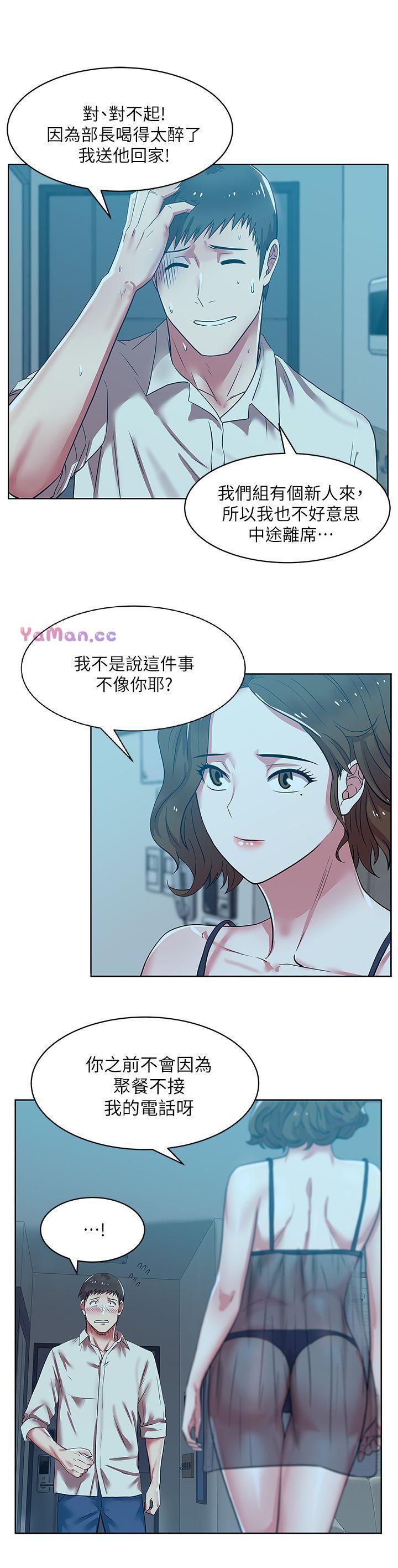 纲手h漫画韩漫全集-第9话无删减无遮挡章节图片 