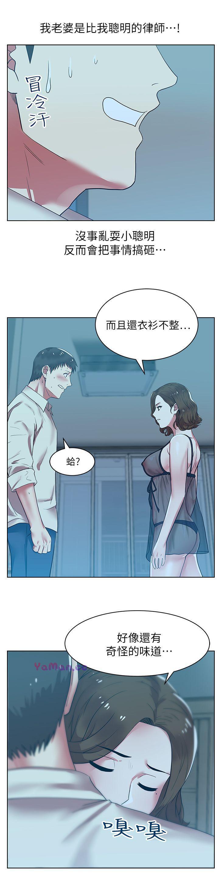 纲手h漫画韩漫全集-第9话无删减无遮挡章节图片 