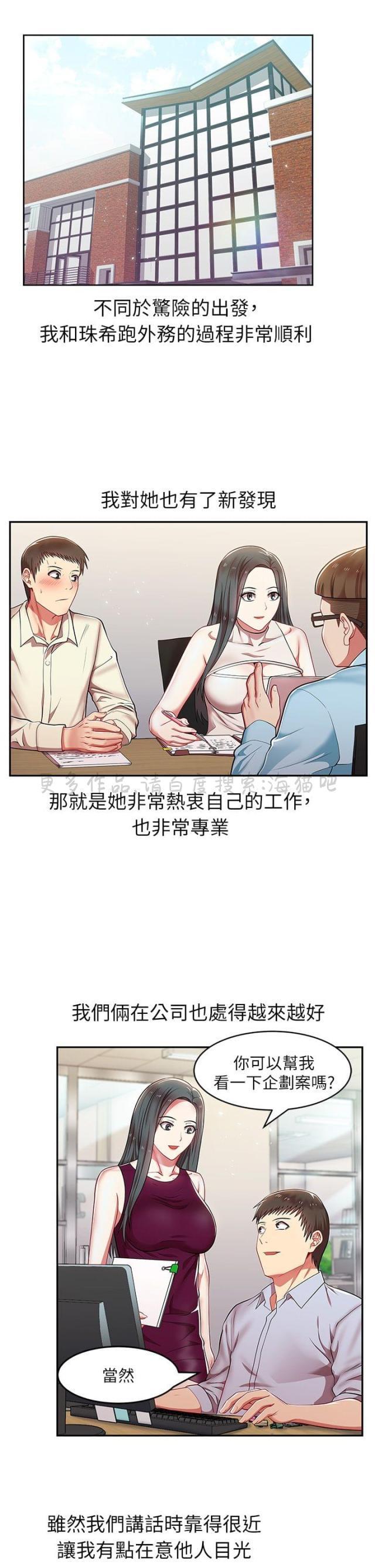 纲手h漫画韩漫全集-第10话无删减无遮挡章节图片 