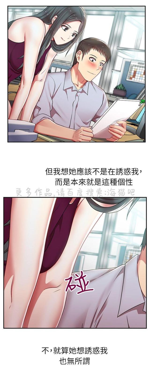 纲手h漫画韩漫全集-第10话无删减无遮挡章节图片 
