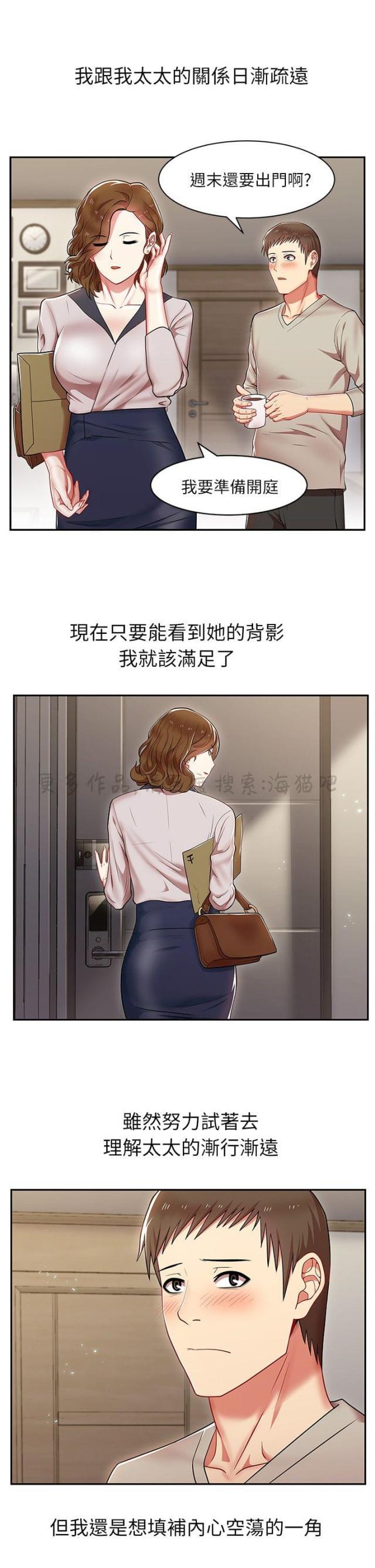 纲手h漫画韩漫全集-第10话无删减无遮挡章节图片 
