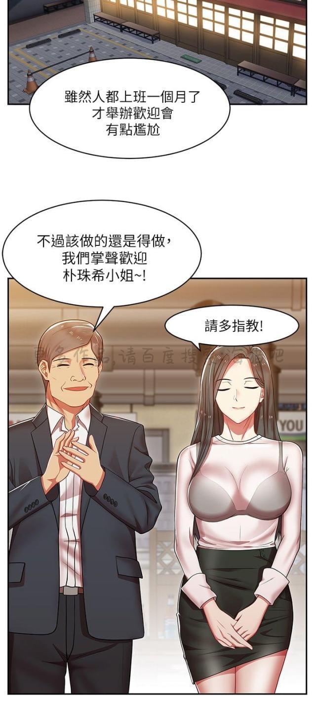 纲手h漫画韩漫全集-第10话无删减无遮挡章节图片 