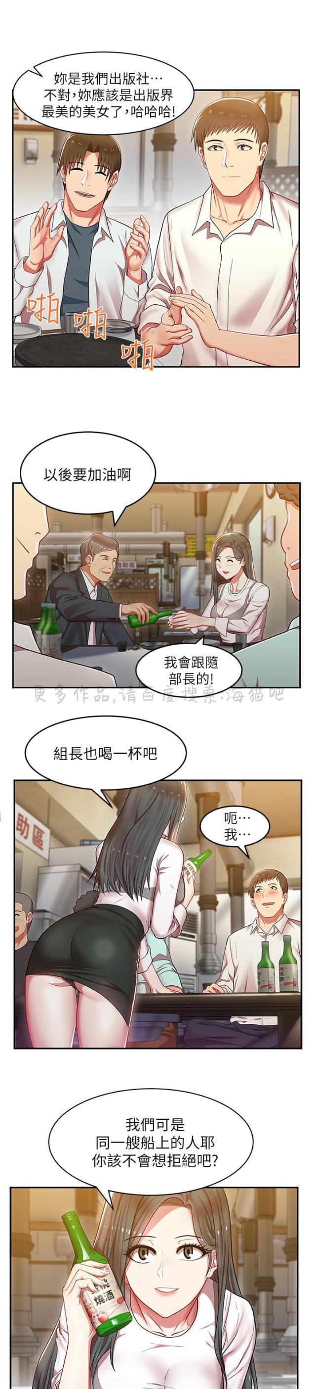 纲手h漫画韩漫全集-第10话无删减无遮挡章节图片 