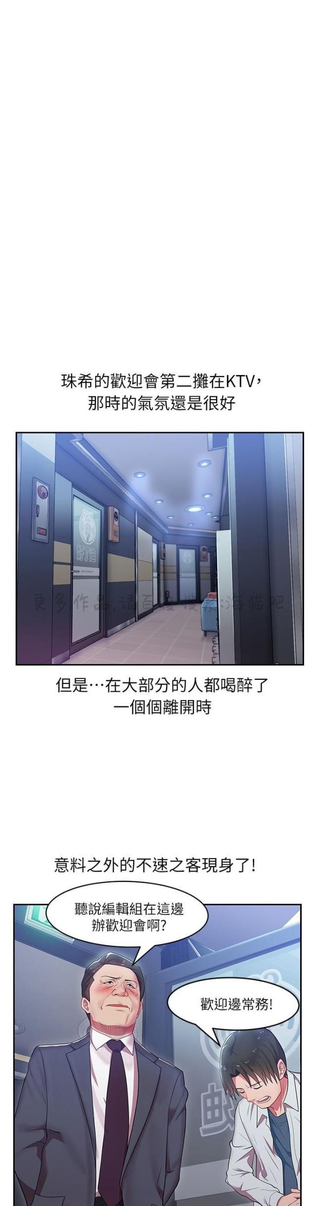 纲手h漫画韩漫全集-第10话无删减无遮挡章节图片 