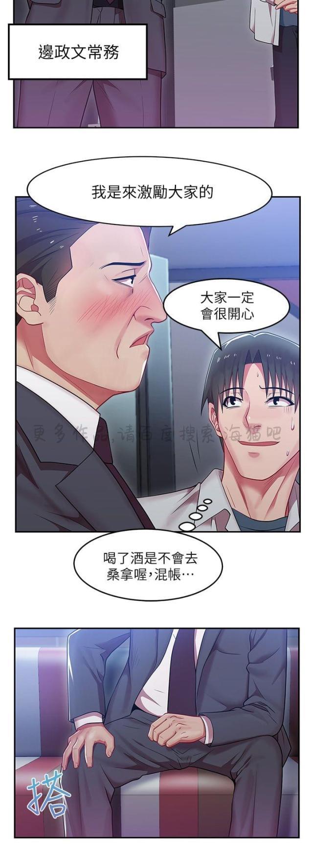 纲手h漫画韩漫全集-第10话无删减无遮挡章节图片 