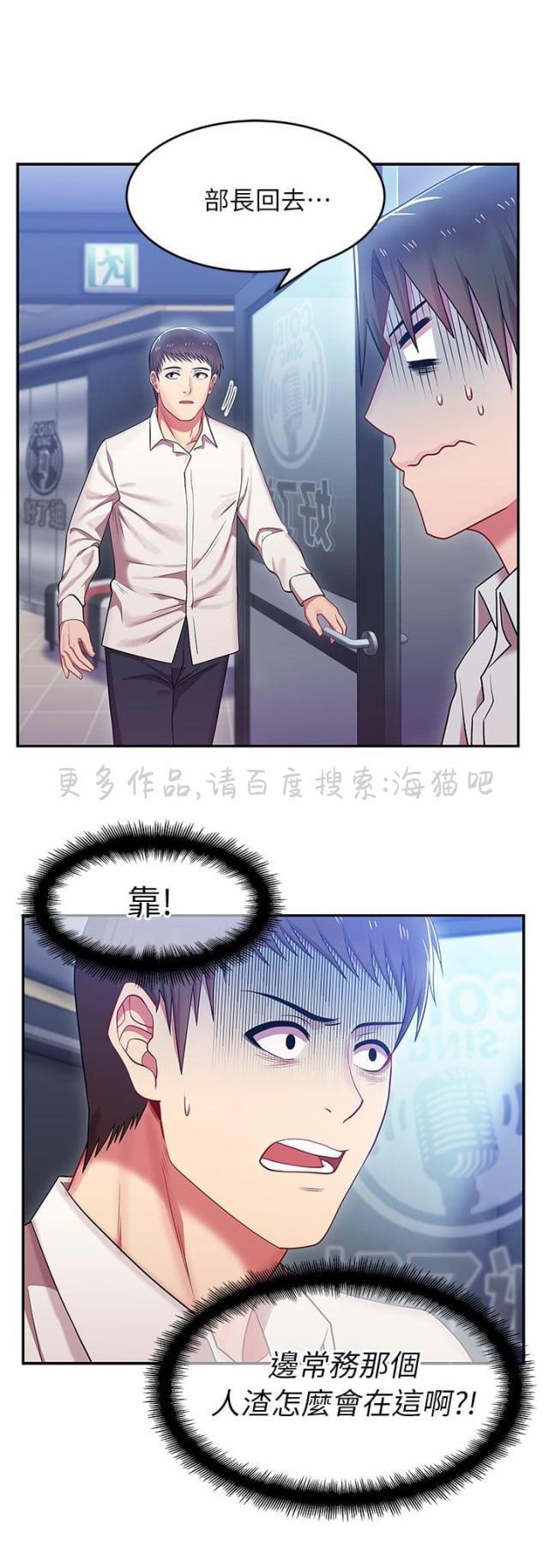 纲手h漫画韩漫全集-第10话无删减无遮挡章节图片 