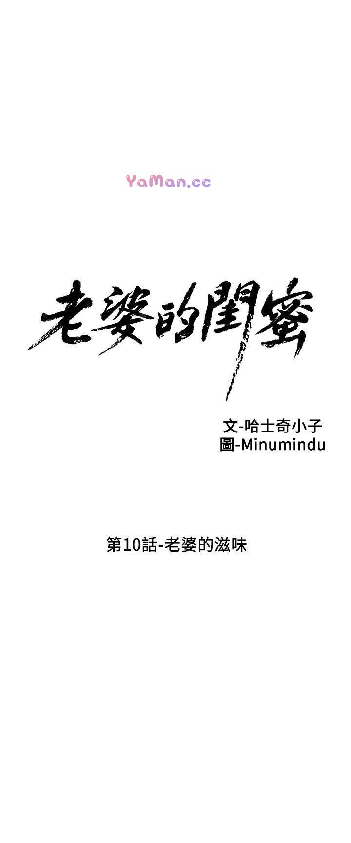 纲手h漫画韩漫全集-第10话无删减无遮挡章节图片 