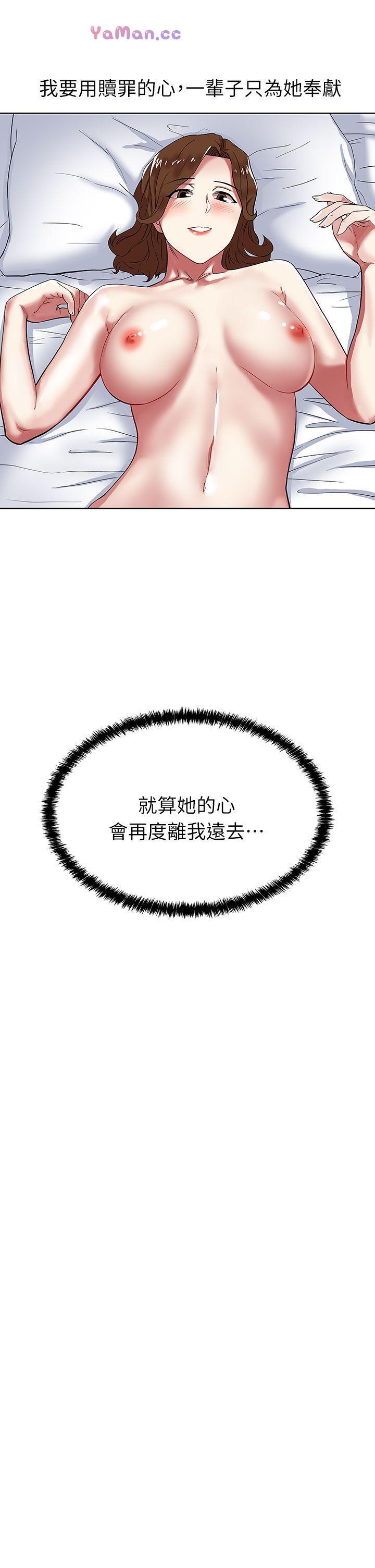 纲手h漫画韩漫全集-第10话无删减无遮挡章节图片 
