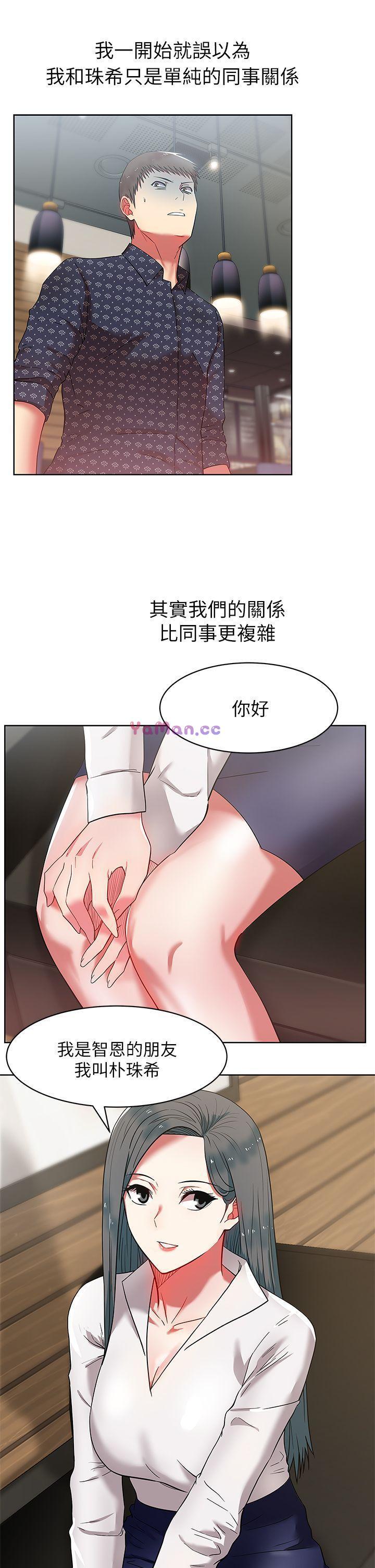 纲手h漫画韩漫全集-第10话无删减无遮挡章节图片 