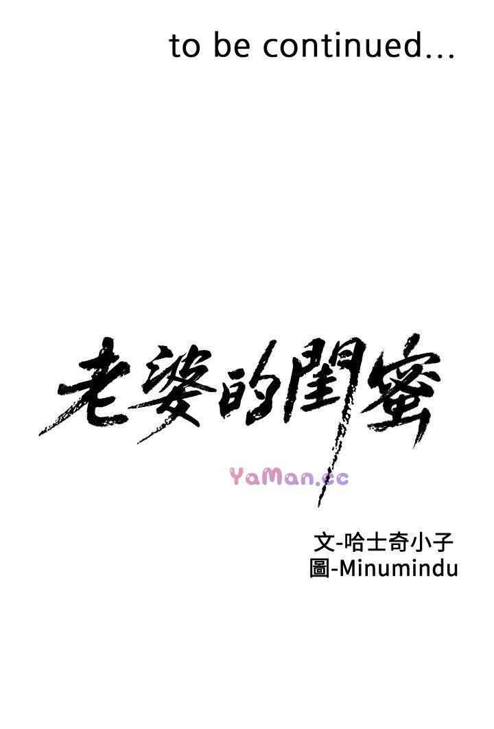 纲手h漫画韩漫全集-第10话无删减无遮挡章节图片 