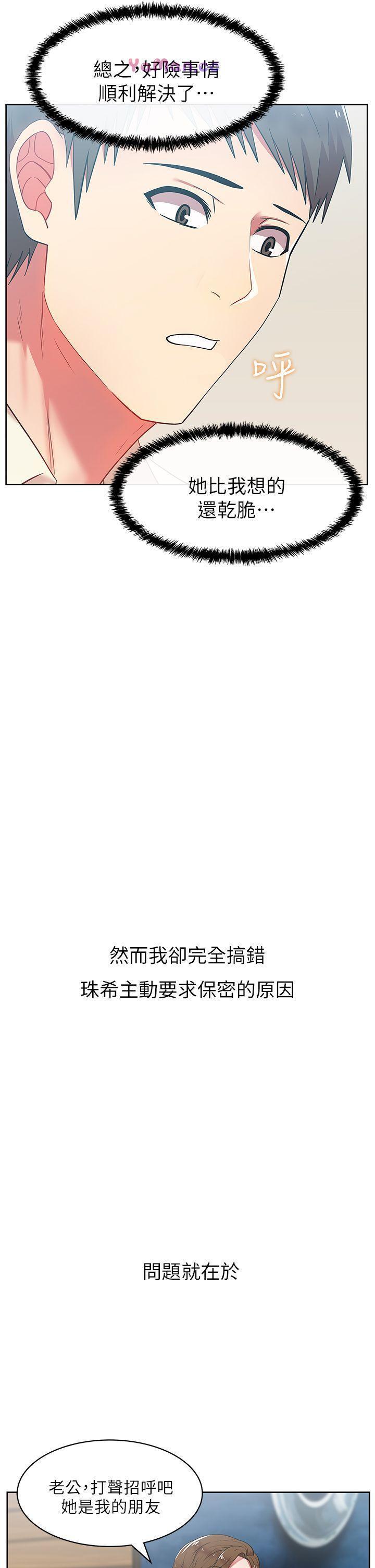 纲手h漫画韩漫全集-第11话 - 老婆的闺蜜无删减无遮挡章节图片 