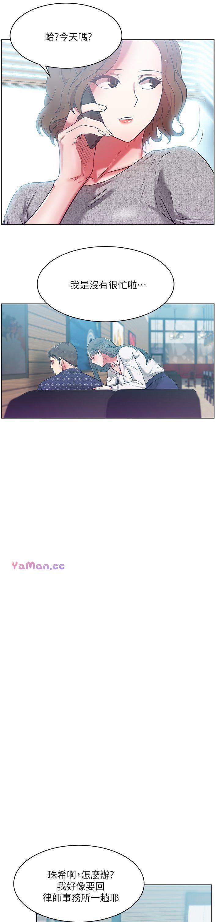 纲手h漫画韩漫全集-第11话 - 老婆的闺蜜无删减无遮挡章节图片 