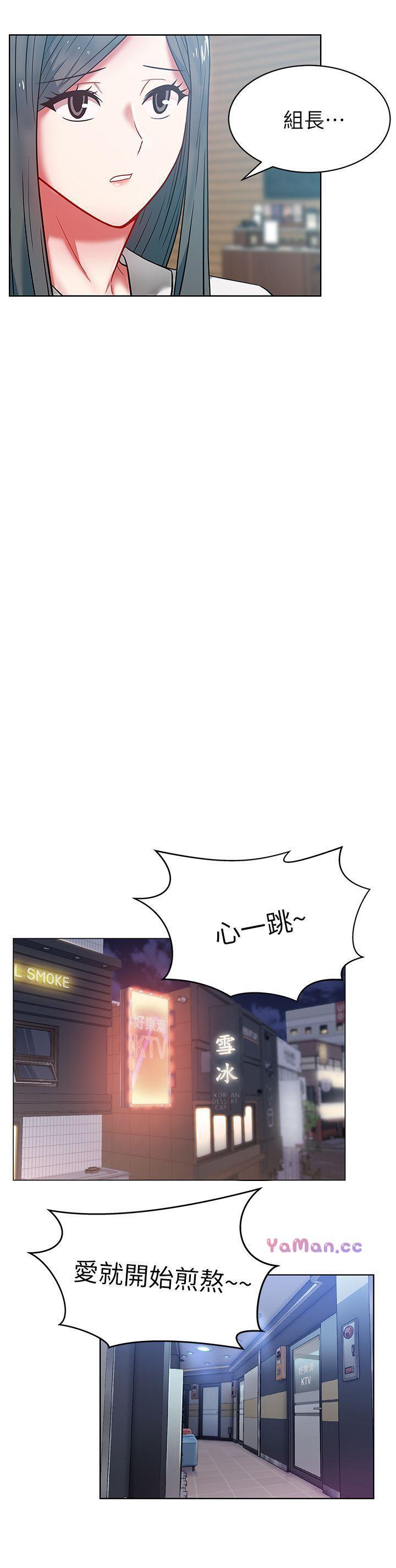 纲手h漫画韩漫全集-第11话 - 老婆的闺蜜无删减无遮挡章节图片 