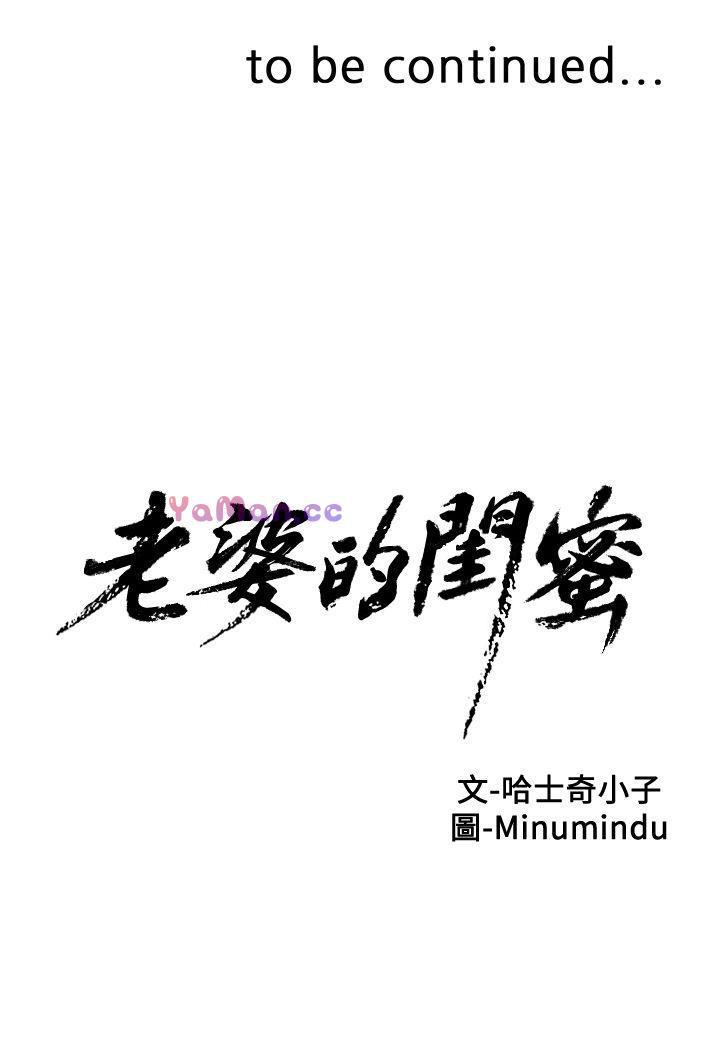 纲手h漫画韩漫全集-第11话 - 老婆的闺蜜无删减无遮挡章节图片 