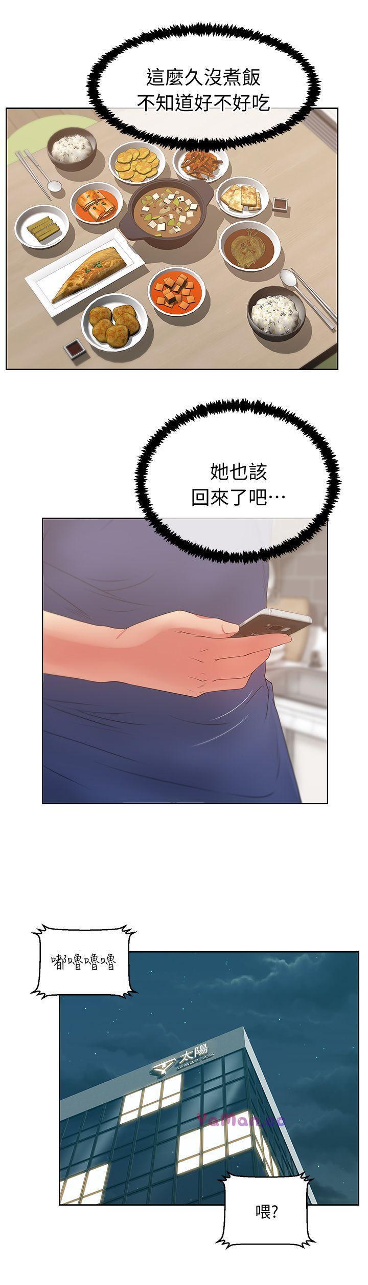 纲手h漫画韩漫全集-第14话 - 空降部队朴珠希的秘密无删减无遮挡章节图片 