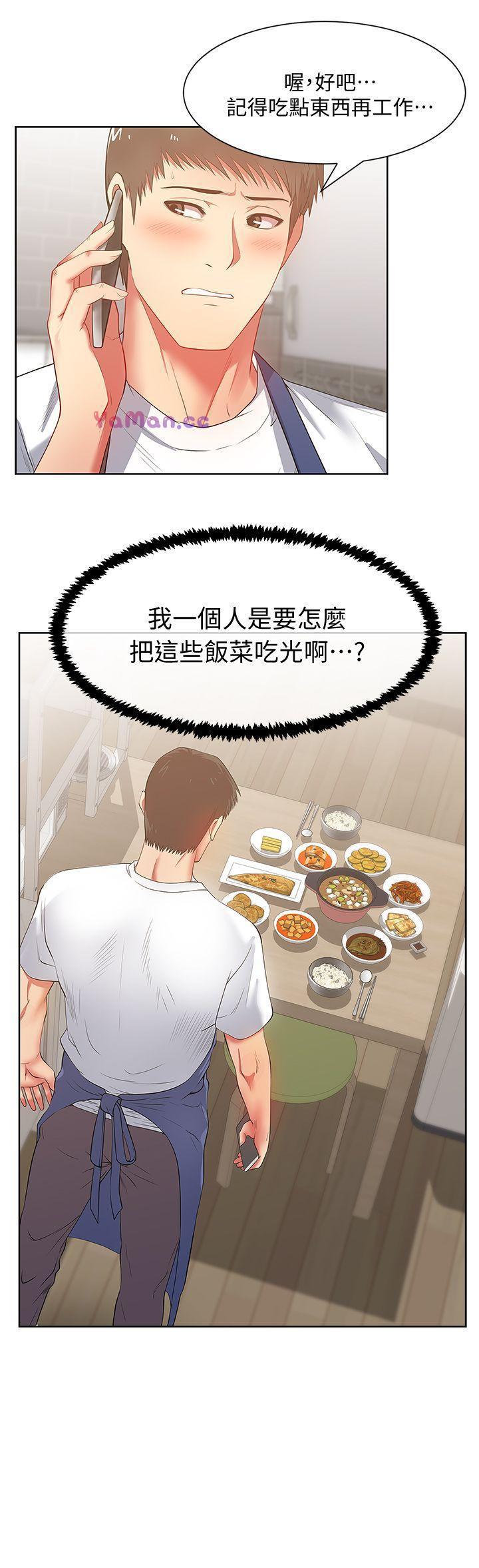 纲手h漫画韩漫全集-第14话 - 空降部队朴珠希的秘密无删减无遮挡章节图片 
