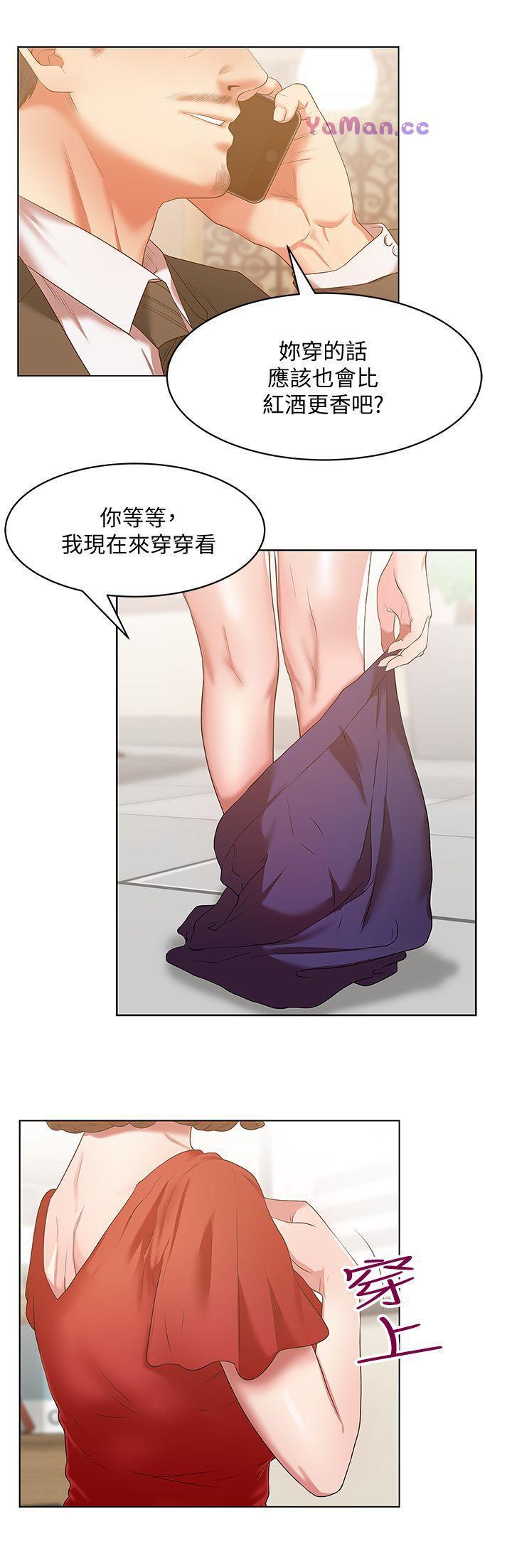 纲手h漫画韩漫全集-第14话 - 空降部队朴珠希的秘密无删减无遮挡章节图片 