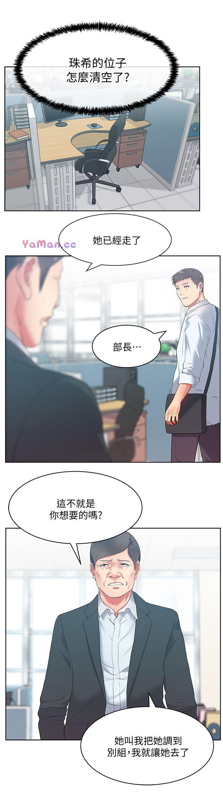 纲手h漫画韩漫全集-第14话 - 空降部队朴珠希的秘密无删减无遮挡章节图片 