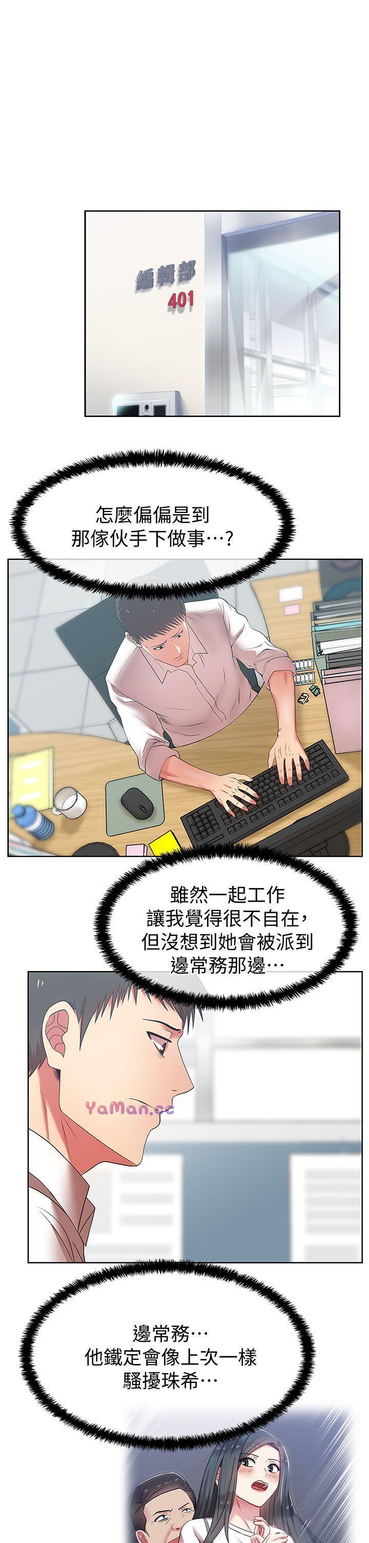 纲手h漫画韩漫全集-第14话 - 空降部队朴珠希的秘密无删减无遮挡章节图片 