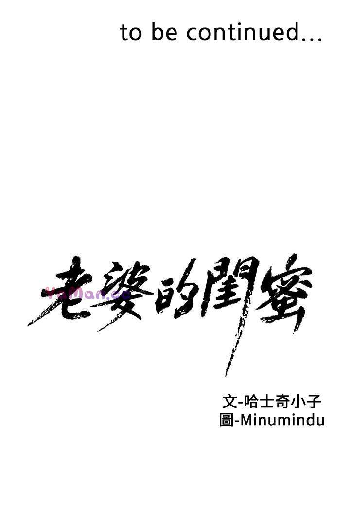 纲手h漫画韩漫全集-第14话 - 空降部队朴珠希的秘密无删减无遮挡章节图片 