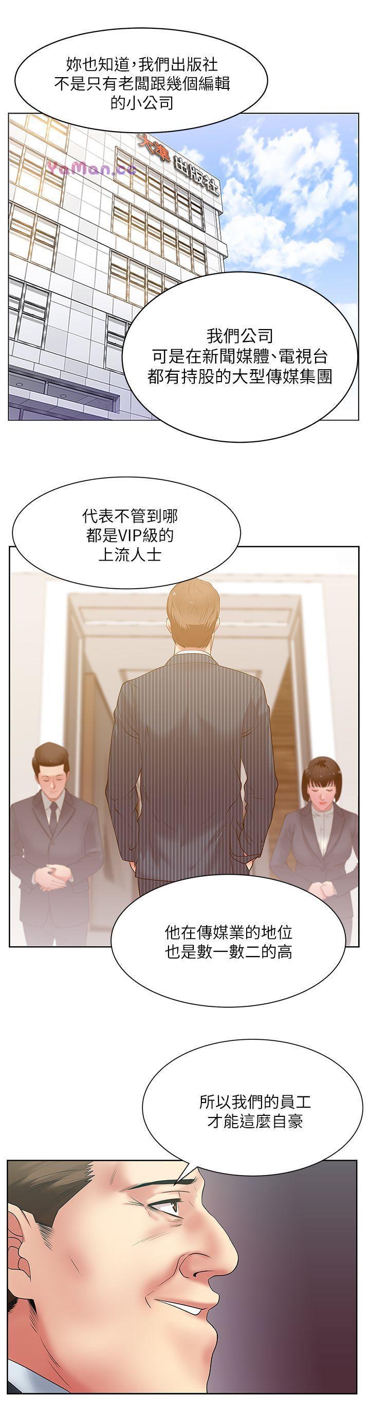 纲手h漫画韩漫全集-第15话 - 在密闭空间品嚐她的滋味无删减无遮挡章节图片 