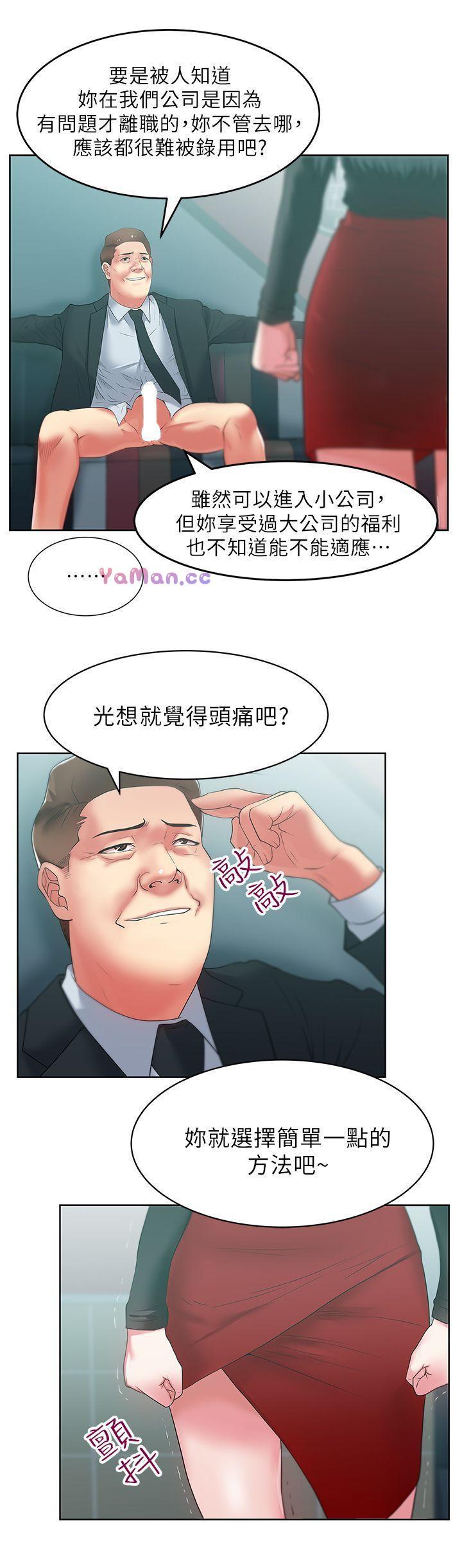 纲手h漫画韩漫全集-第15话 - 在密闭空间品嚐她的滋味无删减无遮挡章节图片 