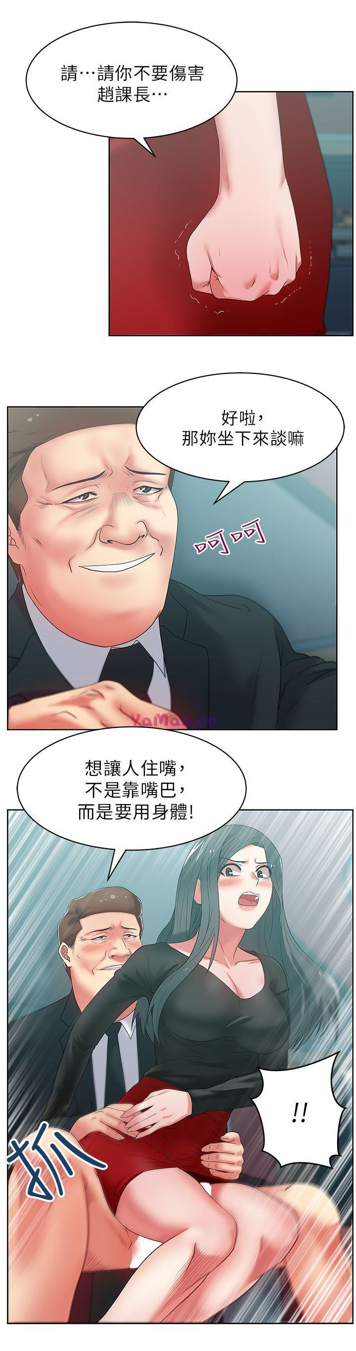 纲手h漫画韩漫全集-第15话 - 在密闭空间品嚐她的滋味无删减无遮挡章节图片 