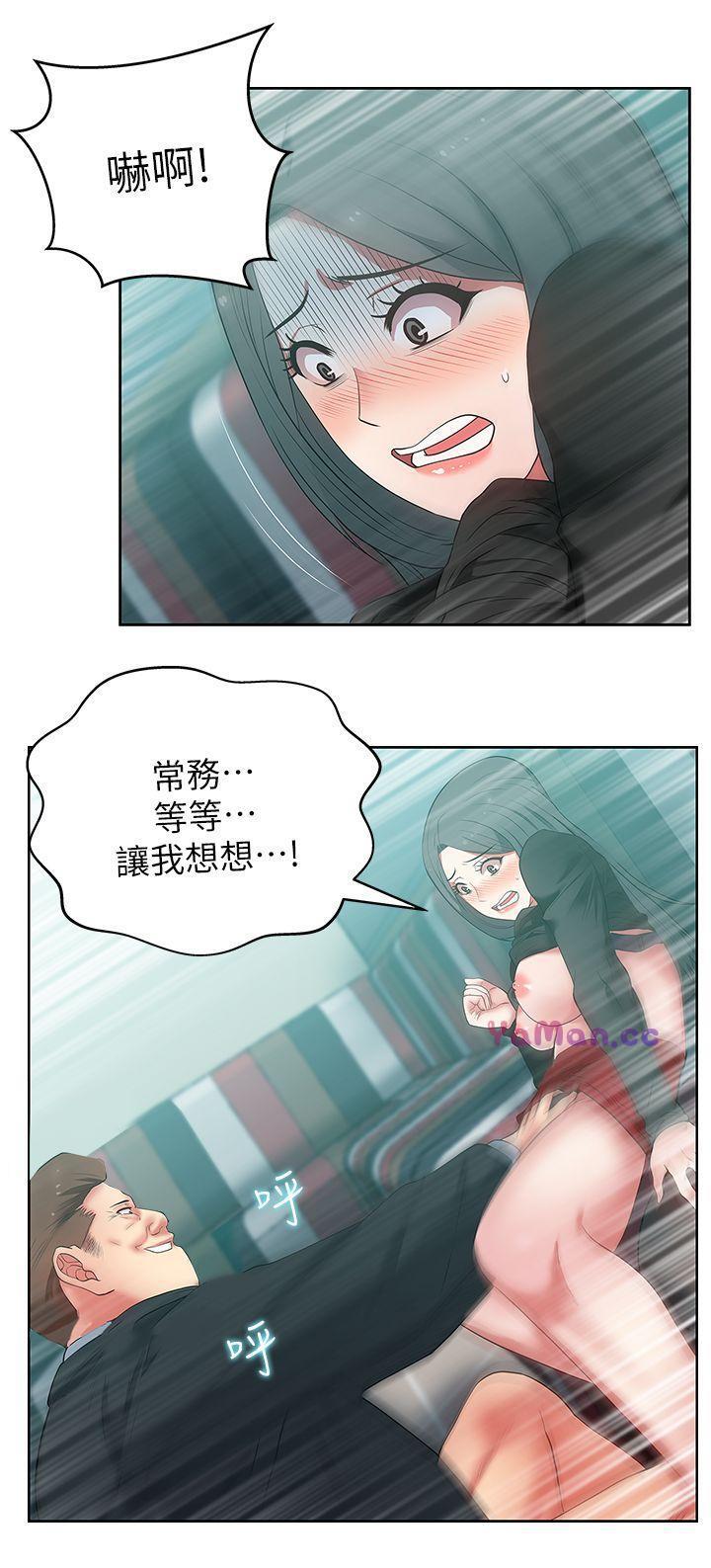纲手h漫画韩漫全集-第15话 - 在密闭空间品嚐她的滋味无删减无遮挡章节图片 