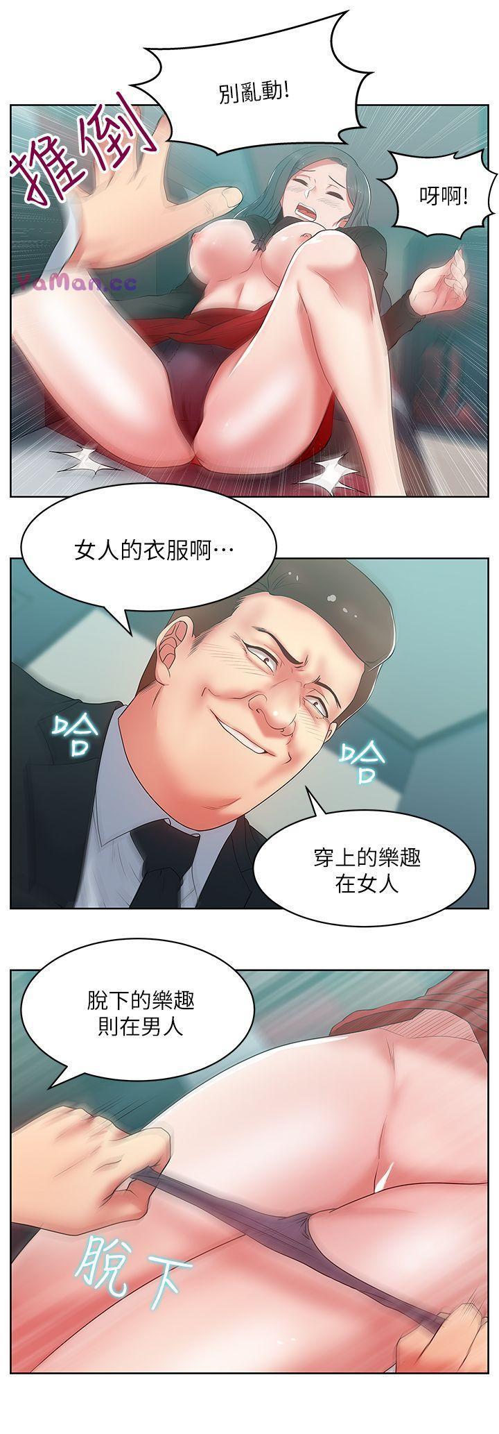纲手h漫画韩漫全集-第15话 - 在密闭空间品嚐她的滋味无删减无遮挡章节图片 