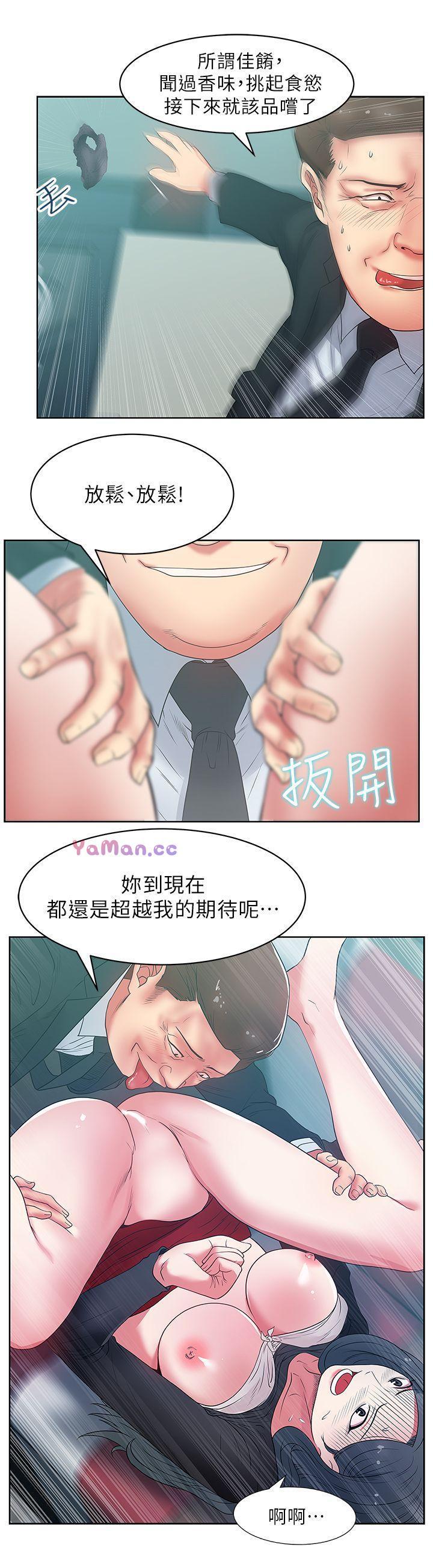 纲手h漫画韩漫全集-第15话 - 在密闭空间品嚐她的滋味无删减无遮挡章节图片 