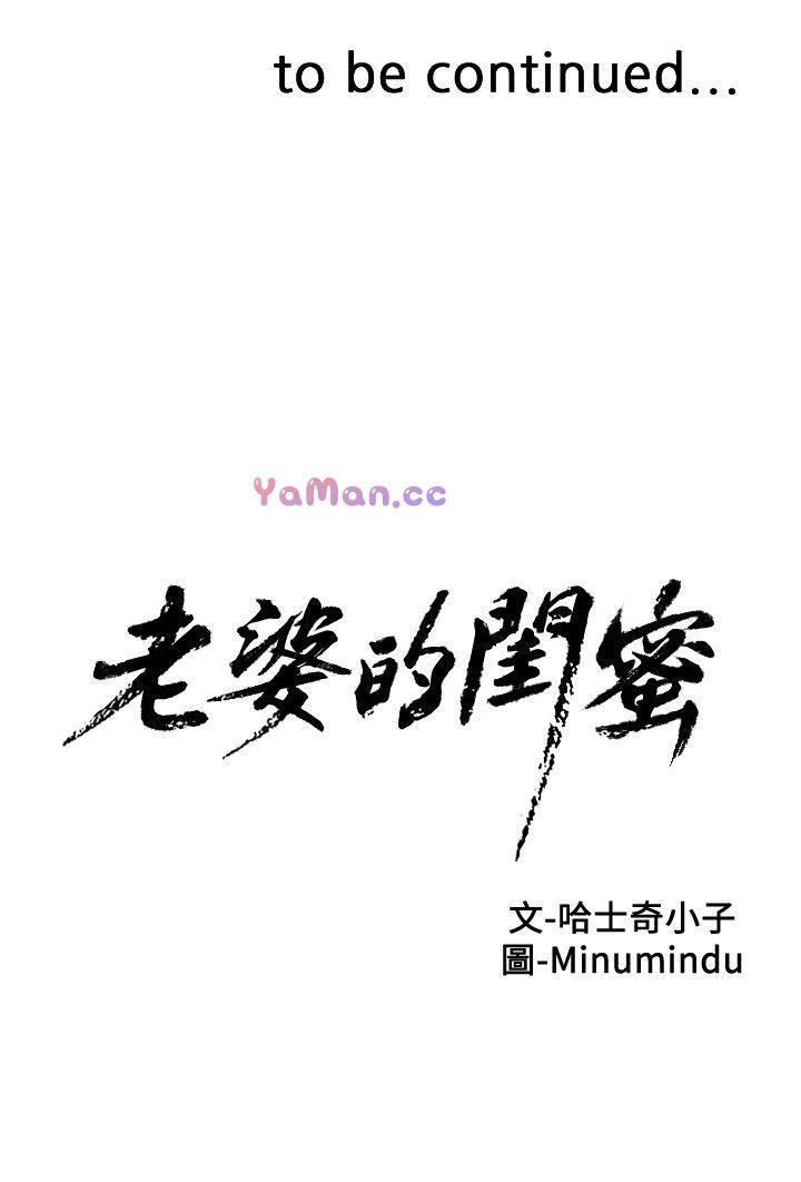 纲手h漫画韩漫全集-第15话 - 在密闭空间品嚐她的滋味无删减无遮挡章节图片 